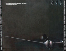 Load image into Gallery viewer, Masonna With Runzelstirn &amp; Gurgelstøck With Masonna : Clitoris Projectile Pump Action (Reissue,Remastered,Limited Edition)
