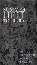 Load image into Gallery viewer, Being (3) / Paranoid Time / Rusalka / Taskmaster : Summer Hell Tour 2010 ()
