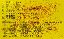 Load image into Gallery viewer, Kyoufu Shinbun : 呪術装置 (Single Sided,Numbered)
