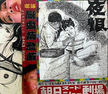 Load image into Gallery viewer, Night Wolf (3) : Jigoku No Onna (Reissue)
