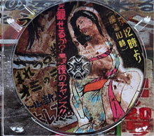 Load image into Gallery viewer, Night Wolf (3) : Jigoku No Onna (Reissue)
