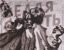 Load image into Gallery viewer, Grunt / Cloama : Valkoinen Kuolema / Belaja Smert (Reissue)
